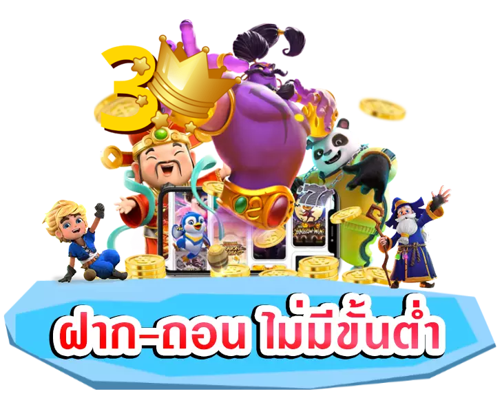 เล่นง่าย