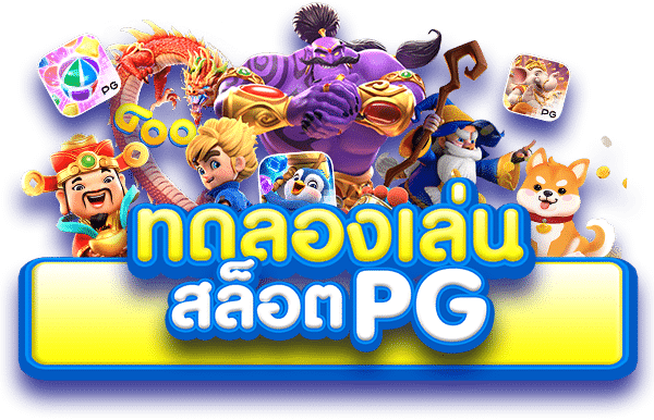 GOLD899 สล็อตแตกหนัก แจ็คพอตใหญ่